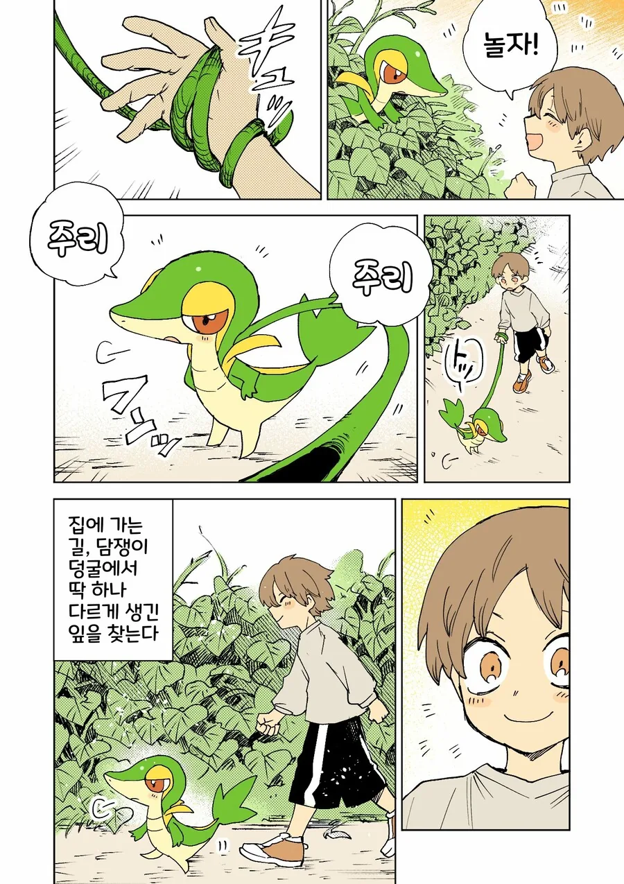 manga_2493020_022.webp