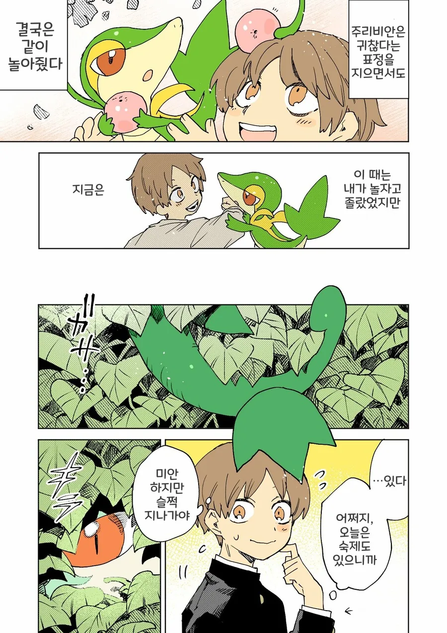 manga_2493020_023.webp