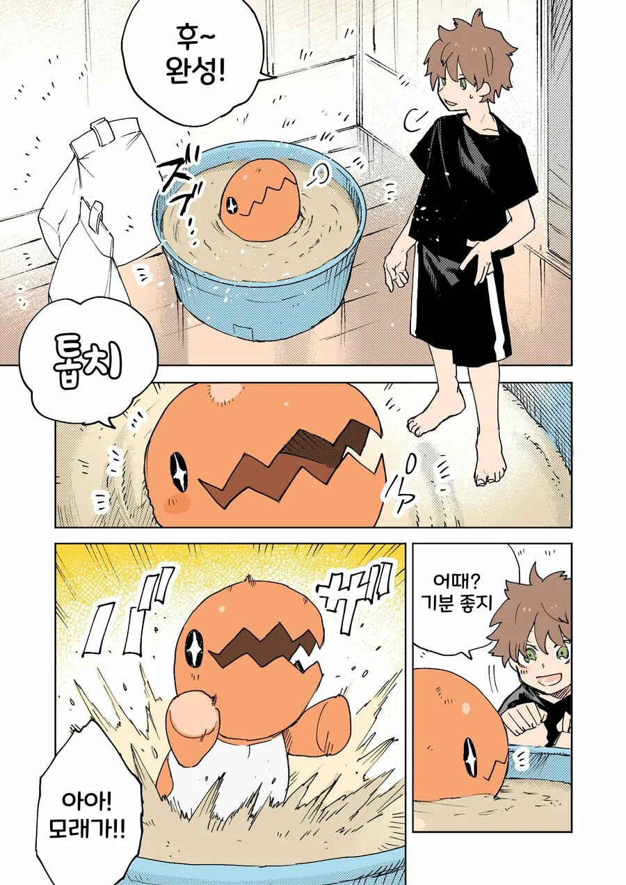 manga_2493020_025.webp
