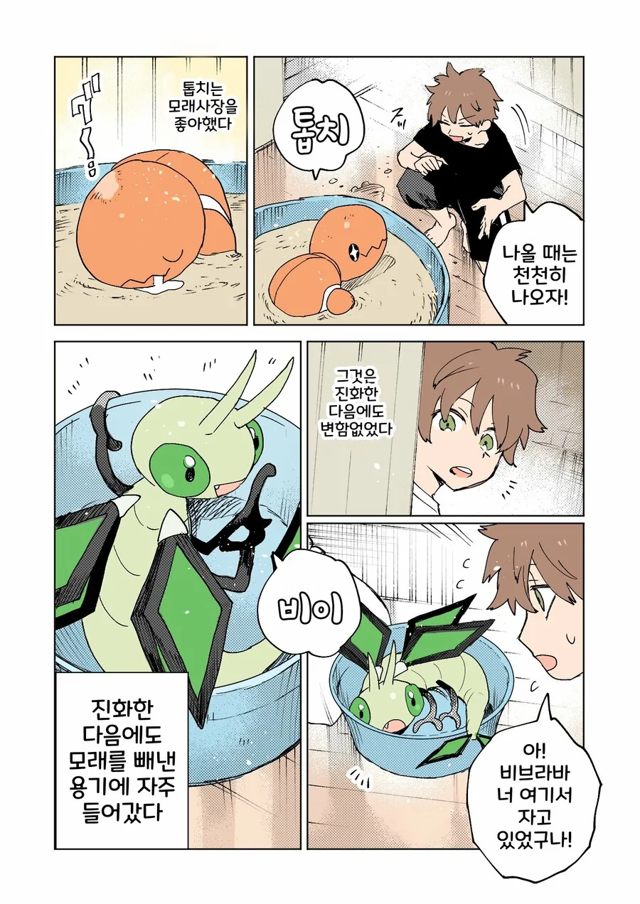 manga_2493020_026.webp