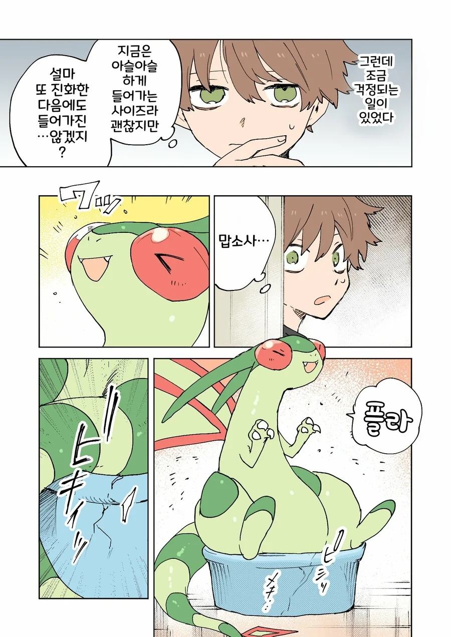 manga_2493020_027.webp