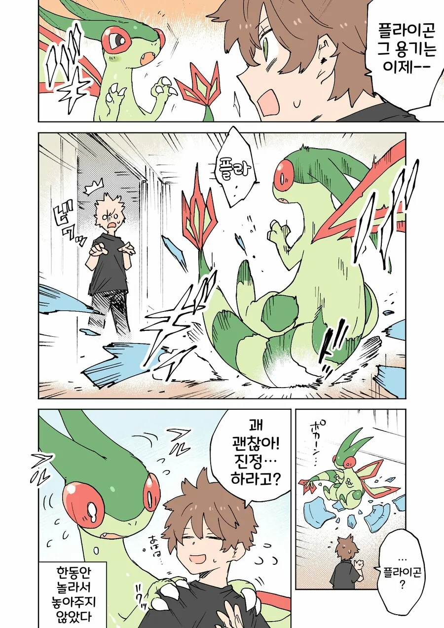 manga_2493020_028.webp