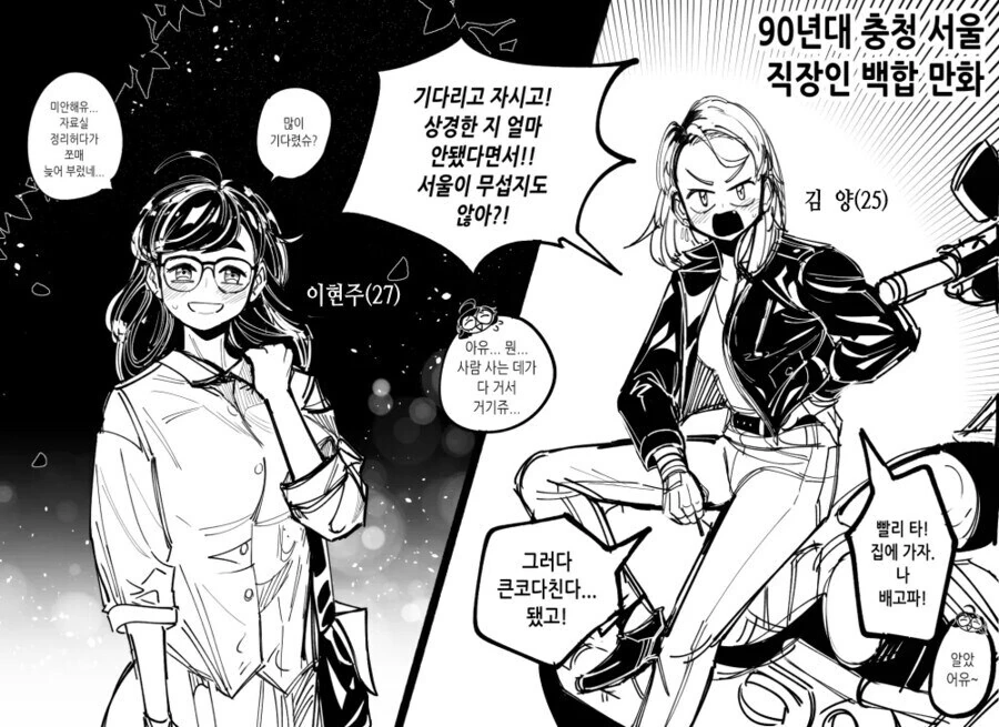 반짝반짝 유쾌한 놀이공원에 온 comic 이미지 2