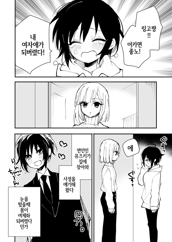 바니걸 눈나 보고 가 대표 이미지