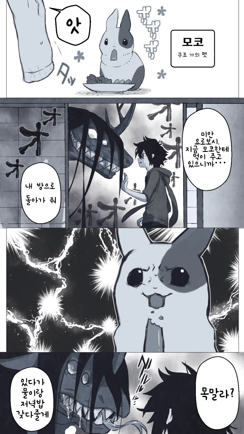 manga_2512435_005.webp