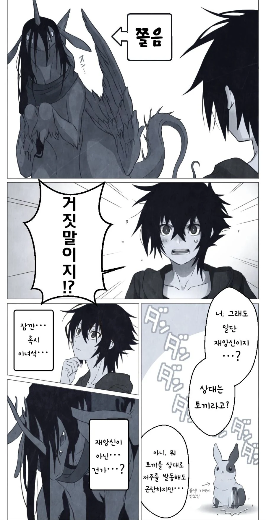 manga_2512435_007.webp