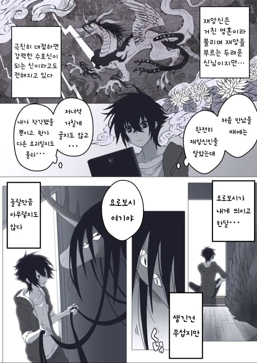 manga_2512435_010.webp