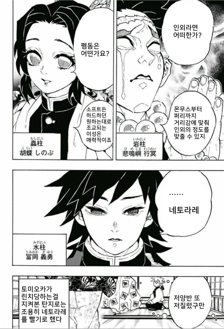 manga_2519021_004.webp