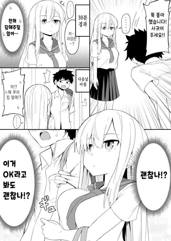 스압) 냄새를 못 맡는 남자 만화..jpg 이미지 2