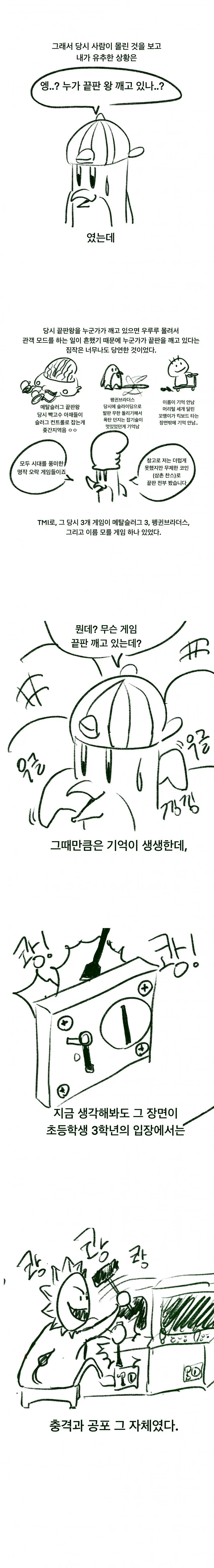 혼전순결을 요구하는 여자친구..manhwa 대표 이미지