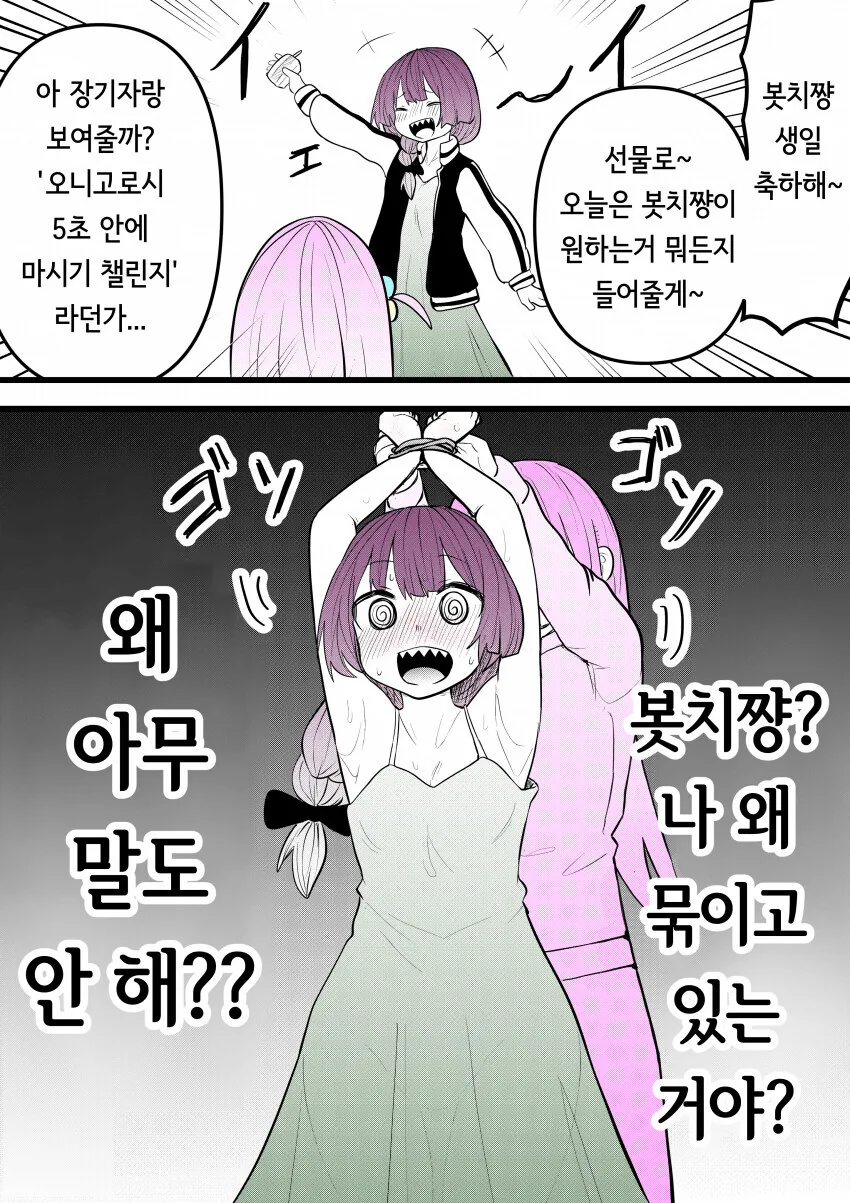 빙과) 작가피셜 캐릭터들 모티브 대표 이미지