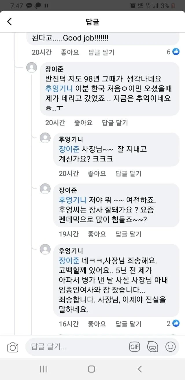 "나는 남자 실격이야 = X".manhwa 이미지 3