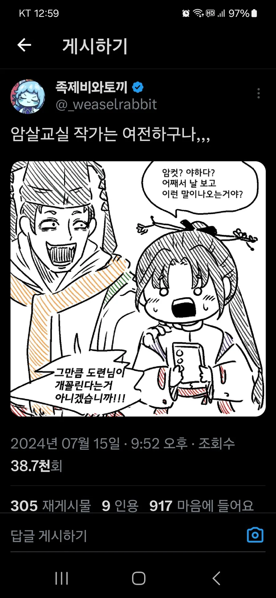 질투따윈 안하는 드래곤 아내.manhwa 대표 이미지