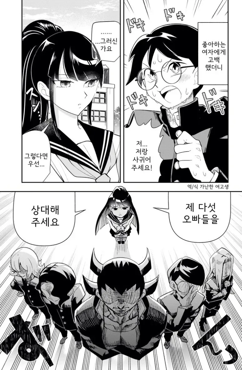 페이트) 원탁 사람들에게 맛있는 영국 요리를 해주는 홈즈.manhwa 대표 이미지