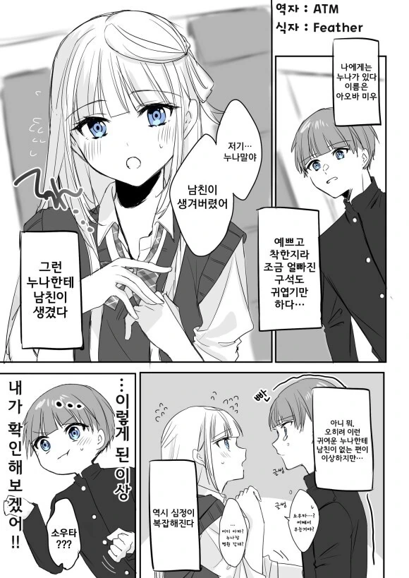 유통기한이 한참 지난 초반부 동료 만화 대표 이미지