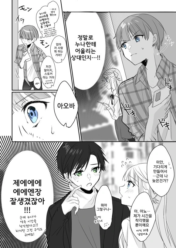 manga_2598632_002.webp