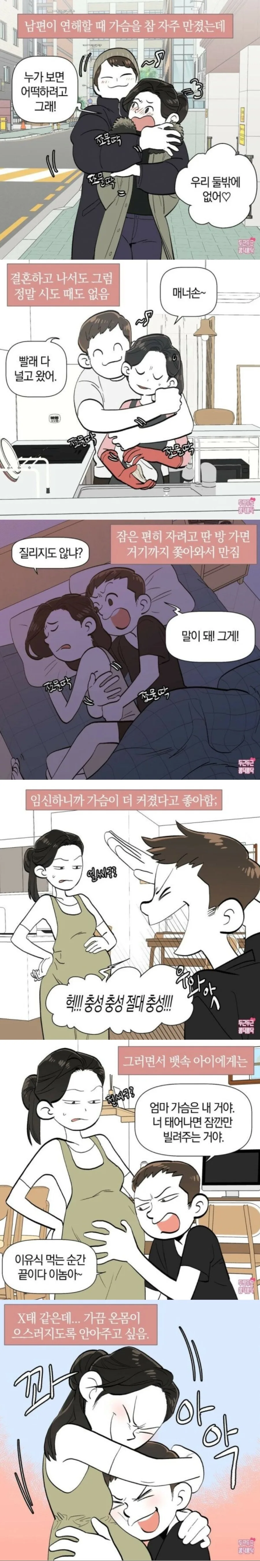 말딸) 승리못해서 또 혼날걸 겁내는 테이오 이미지 6