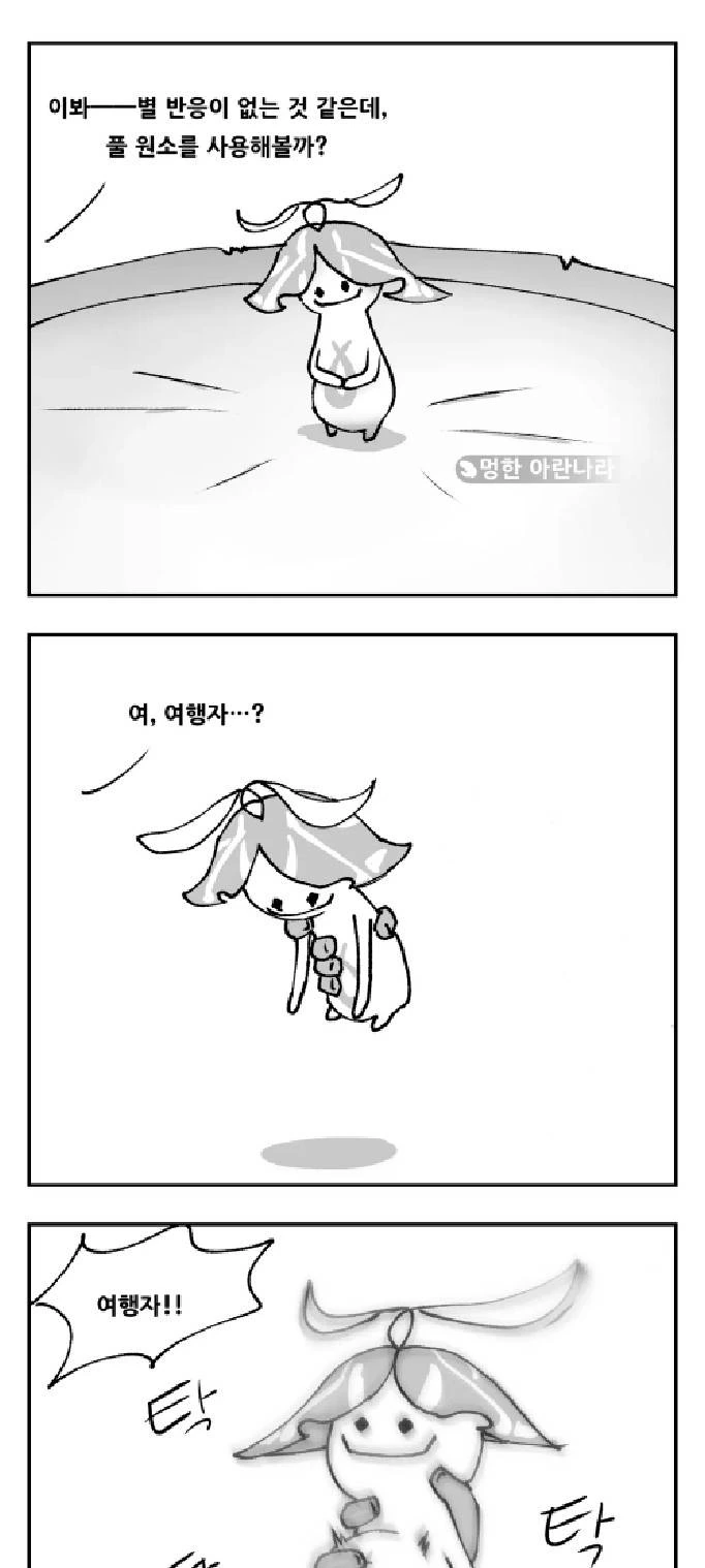32세 사축 노처녀 OL이 옛날 옆집 꼬마를 만나는 만화 대표 이미지