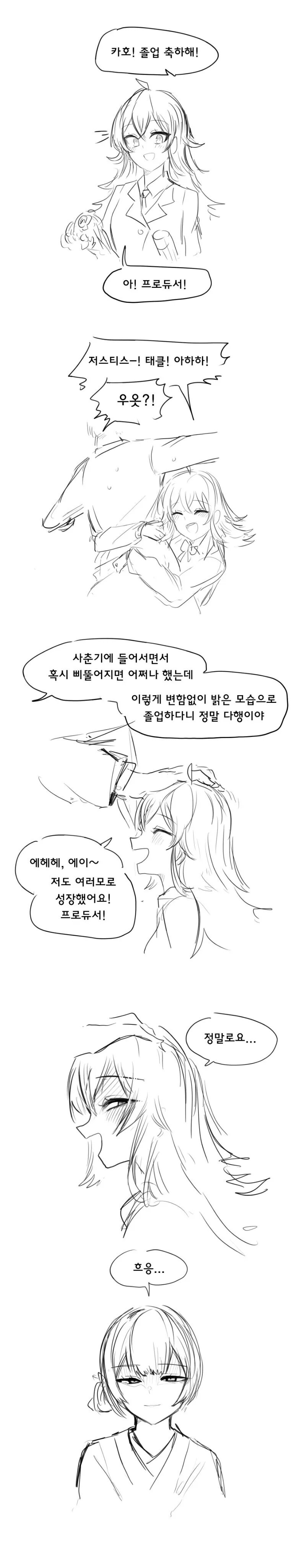 뭐야 너 여자였어?!.manhwa 이미지 2