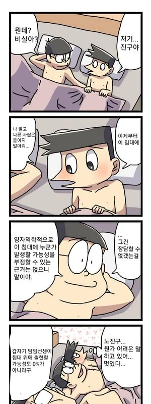 한국의 만화 원작 영화가 욕을 잘 안 먹는 이유.jpg 이미지 2