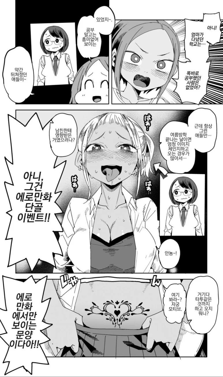 manga_2642864_003.webp