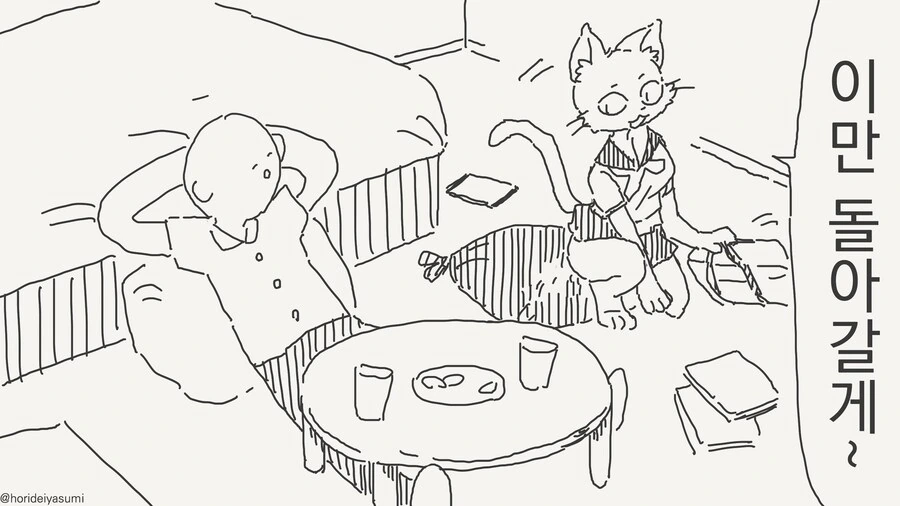엘프 대장의 귀를 만지는.manga 이미지 2