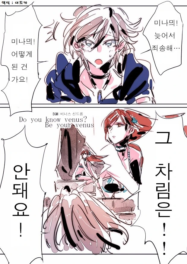 특수청소부 일을 실제로 해본 썰 ㄷㄷㄷ.manhwa 이미지 6