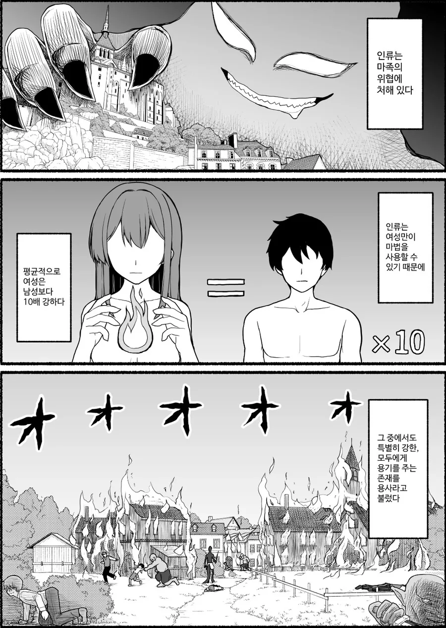 은혜 갚은 비둘기.manga 이미지 3