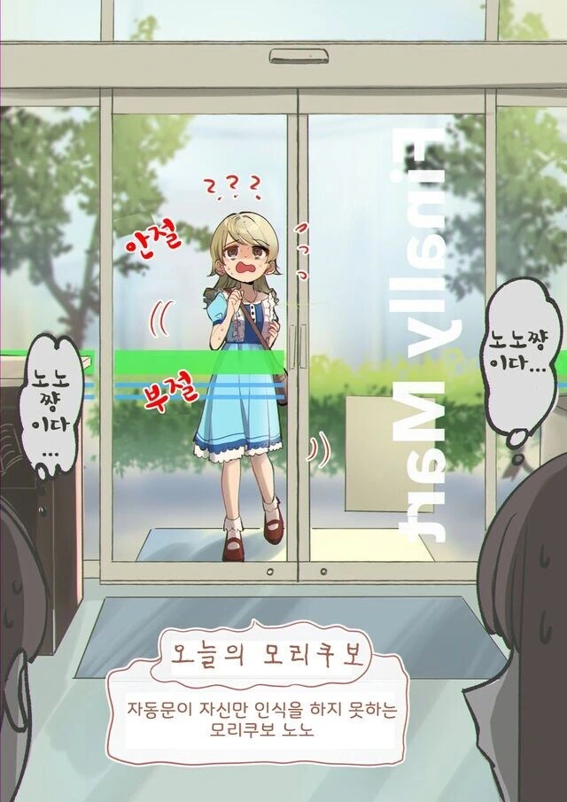 막내 여동생을 성추행한 범인을 찾는 백합.manhwa 대표 이미지