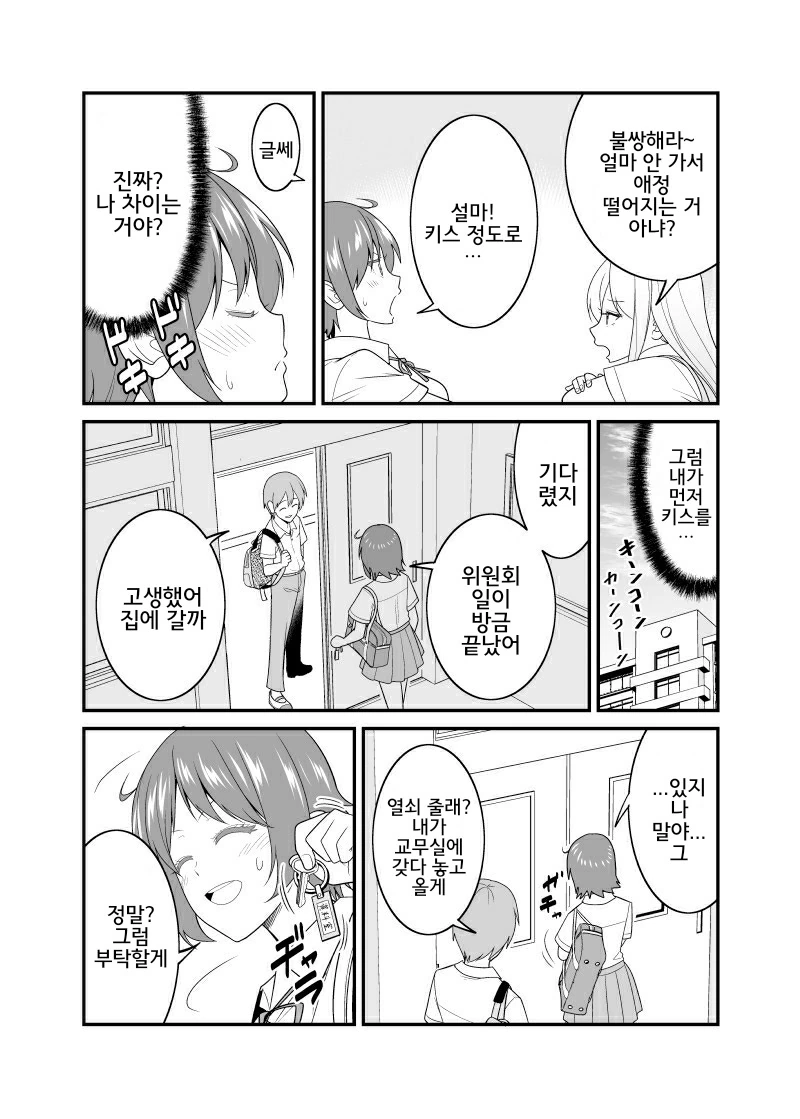 manga_264925_002.webp