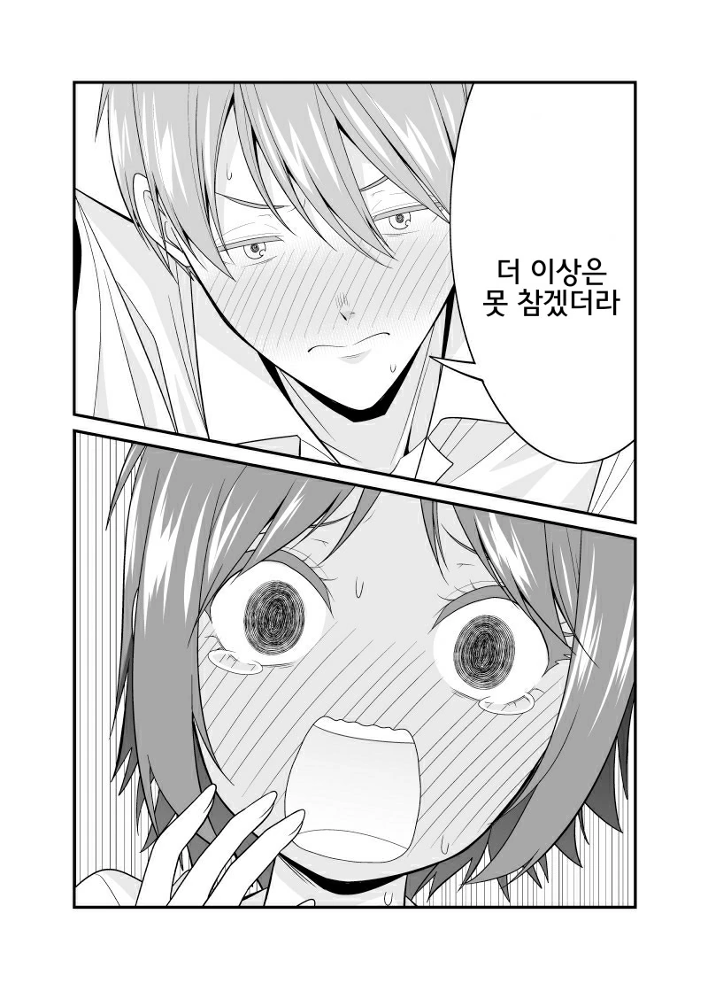 manga_264925_004.webp