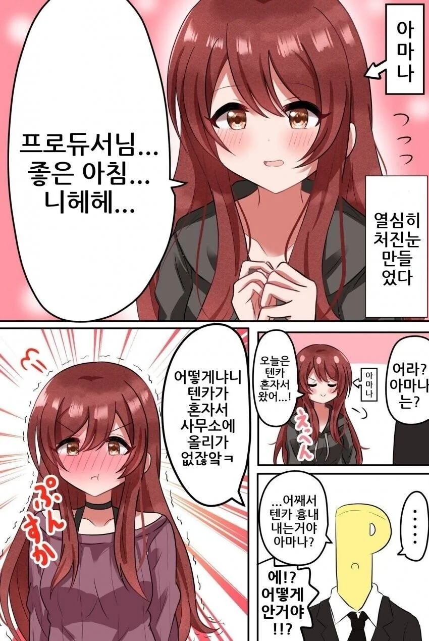 활협전) ai) 없뎃에 지쳐버린 Manhwa 이미지 2