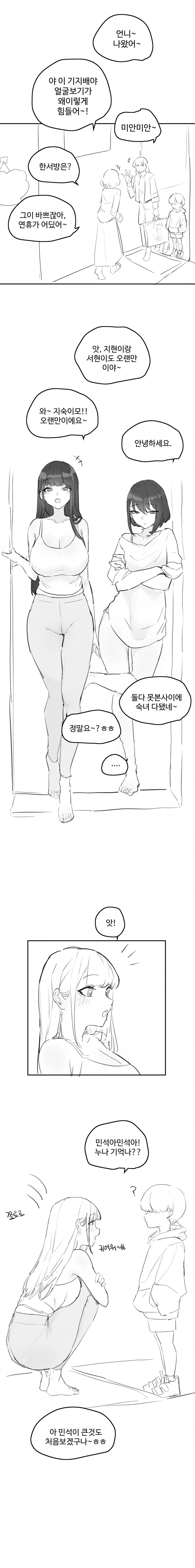 건담)??? : 백병전도 못하는 건캐논 가지고는...! 대표 이미지