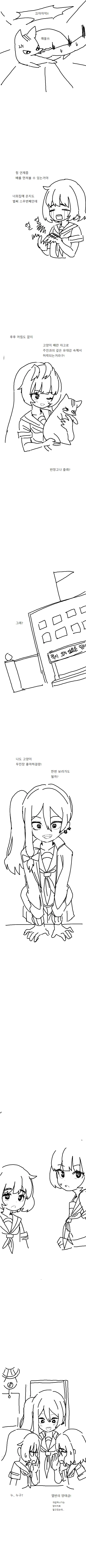 거유가지원금 받는.manhwa 이미지 2