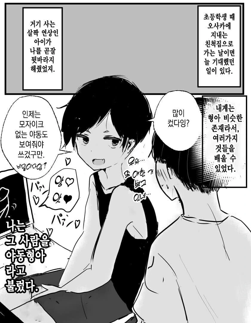 가출한 여자애랑 동거.manhwa 대표 이미지
