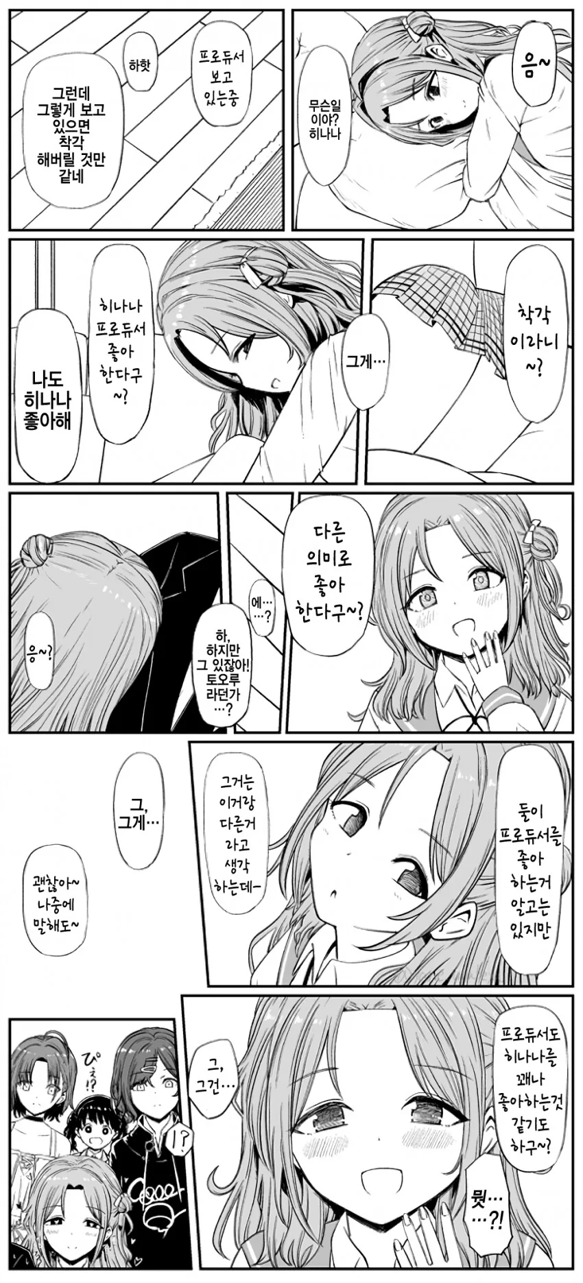 진격의거인) "미카사가 아커만의 힘을 잃어 평범한 여자가 되었다고?" 이미지 4