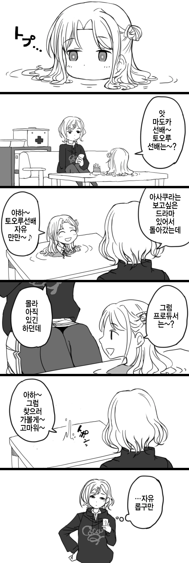 내마위]어른의 연애 이미지 3