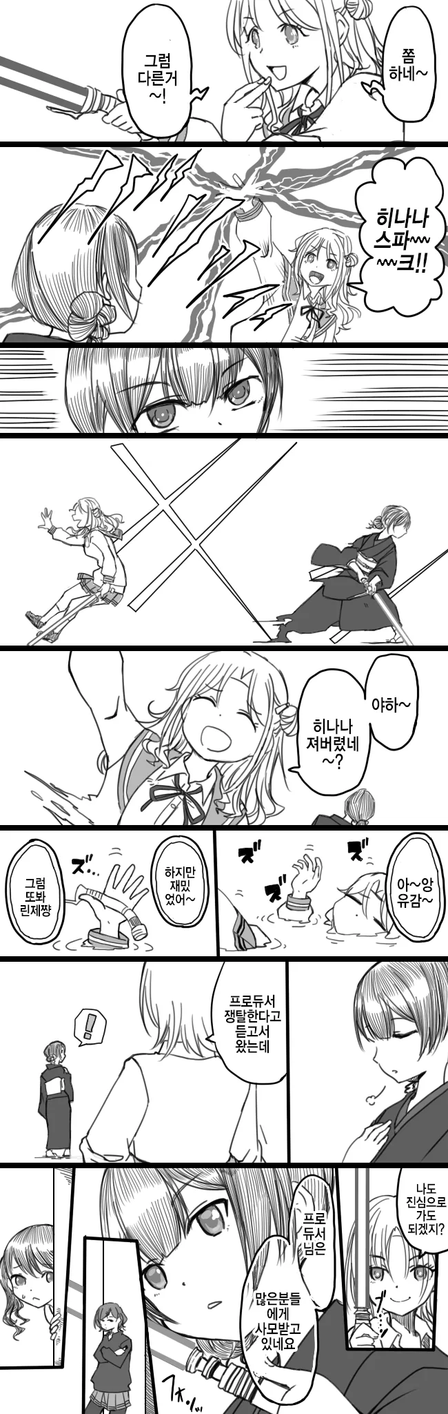 manga_271935_004.webp