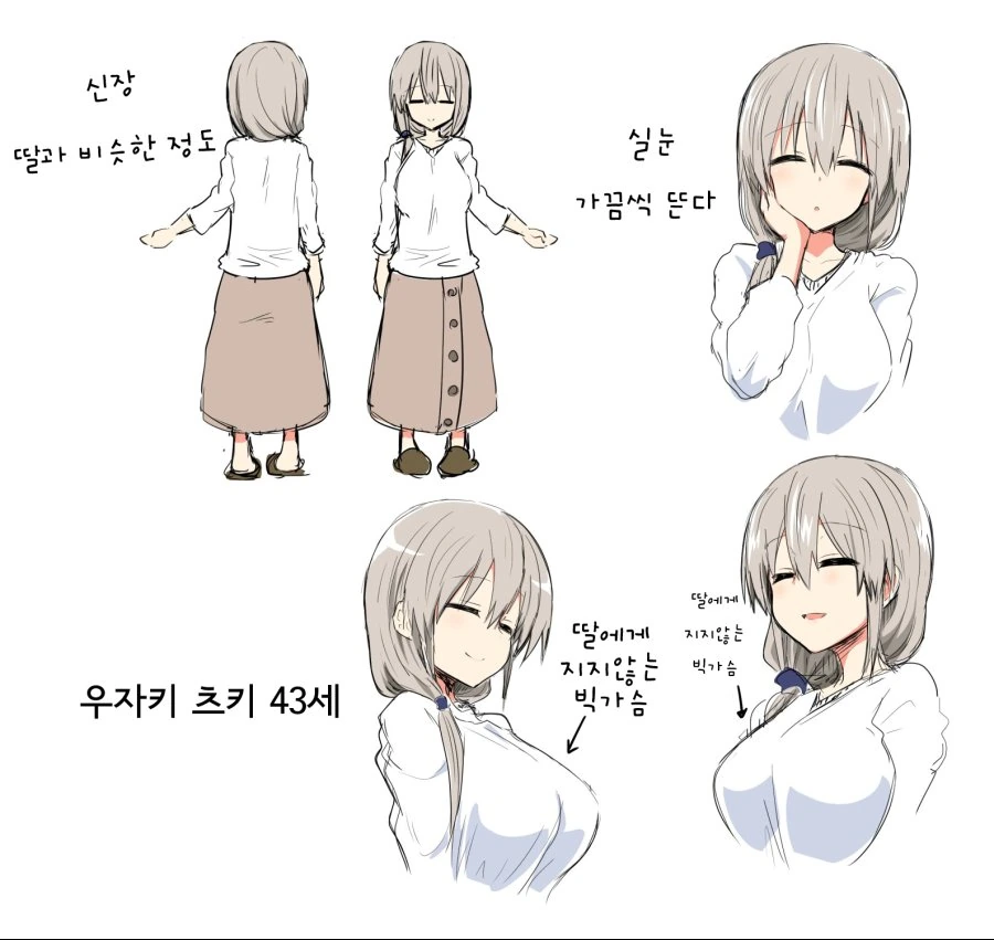 코로그의 퍼즐을 푼 아줌마.manhwa 대표 이미지