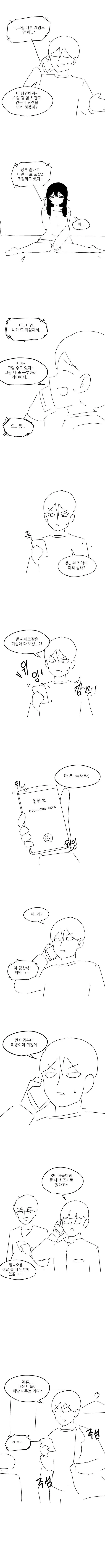 manga_2728646_008.webp