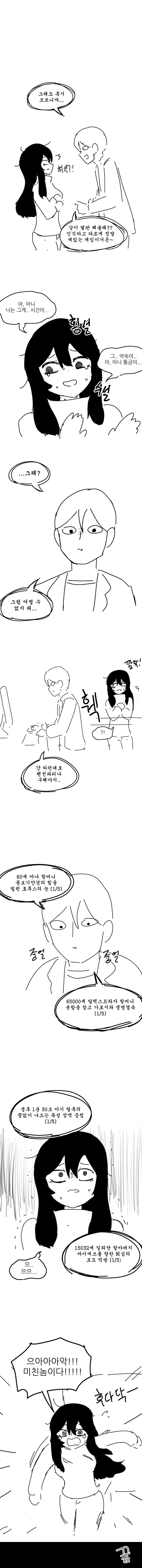 manga_2728646_014.webp