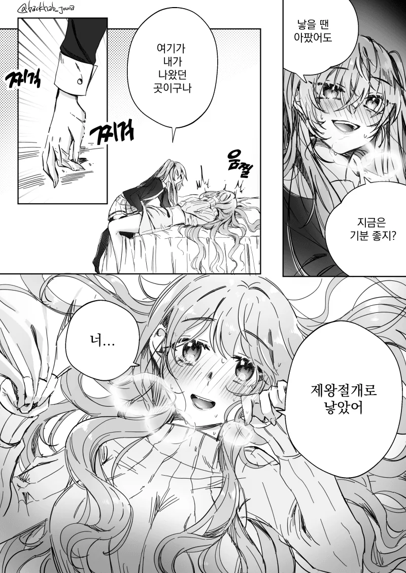 고전)지뢰밭 지나가는 manhwa. 대표 이미지