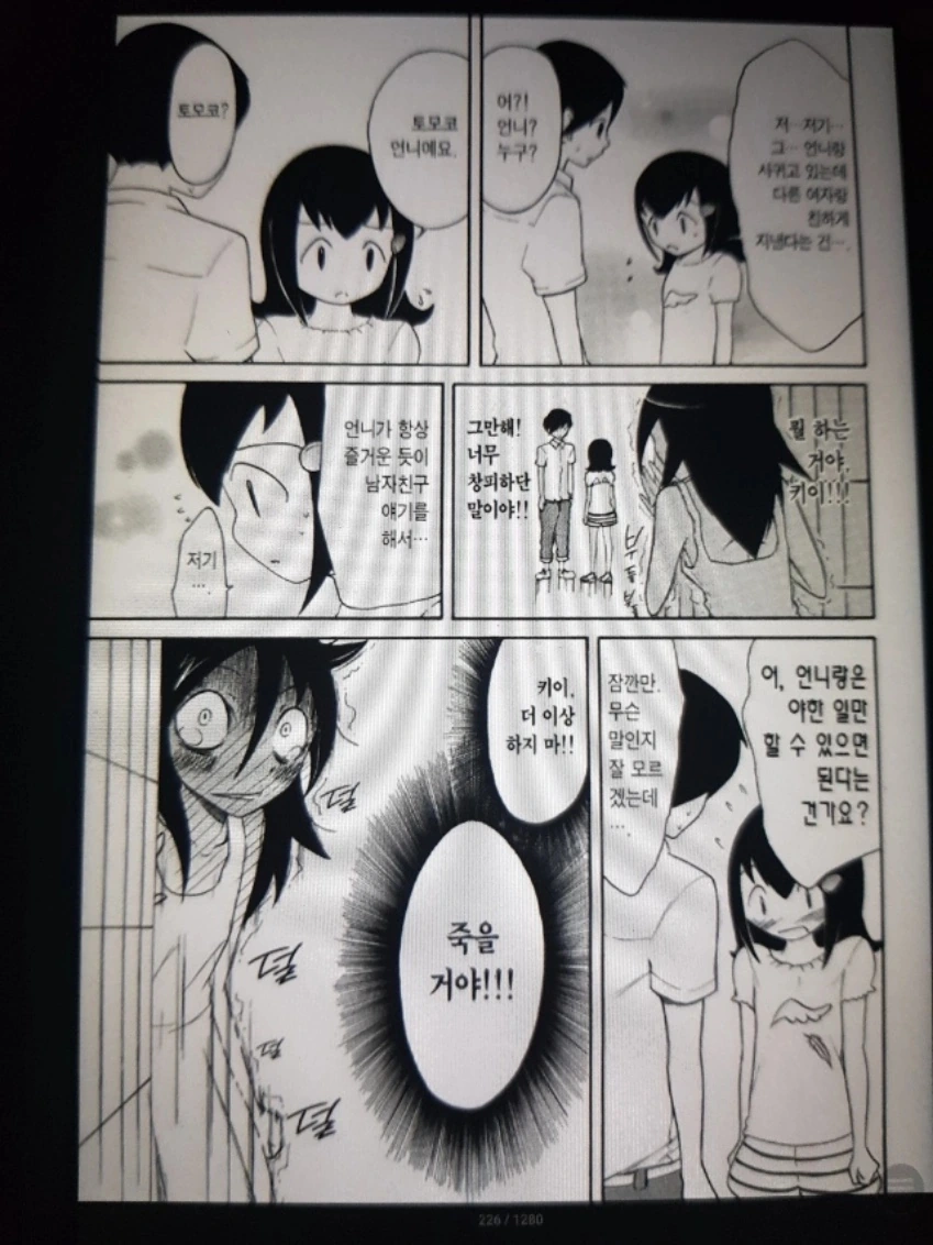 테마파크를 떠나는 만화 대표 이미지