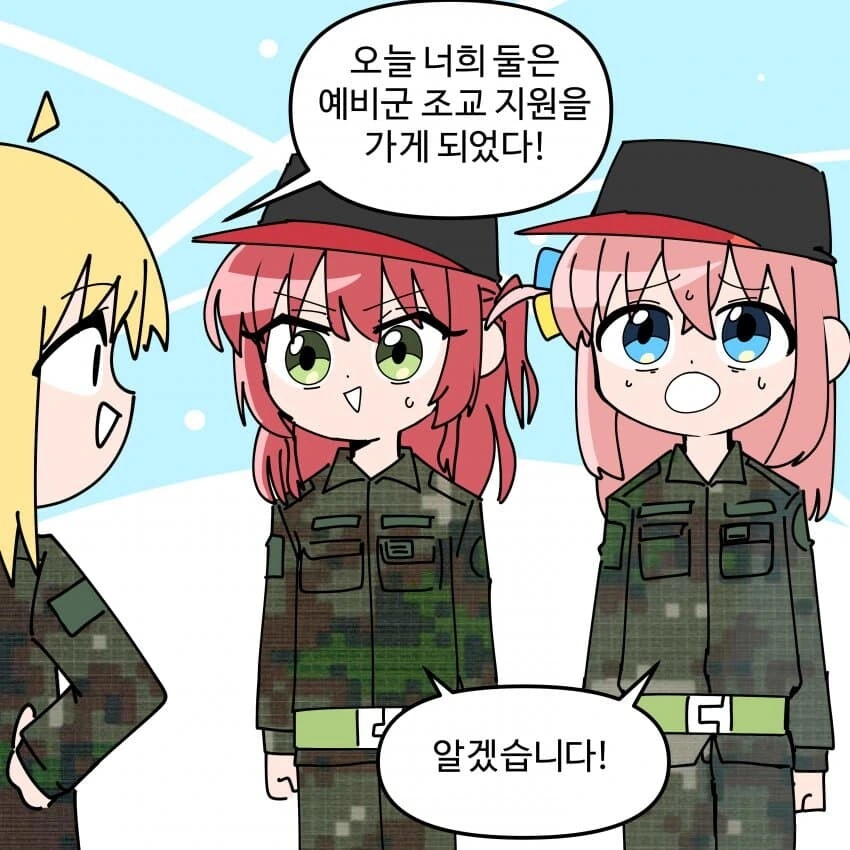 대학 진학으로 편지를 주고받는 남녀.manhwa 이미지 2
