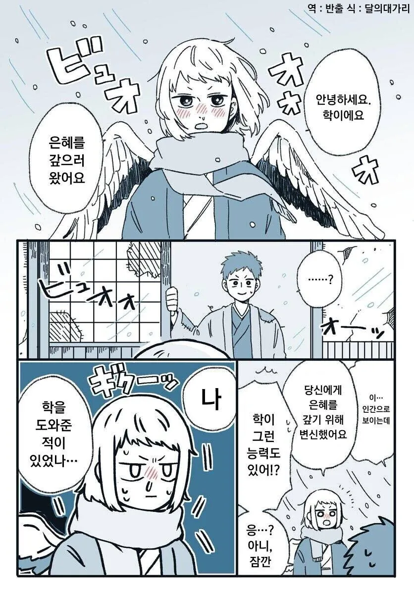 백합)북극을 태울때까지 사랑하는 작품 이미지 2