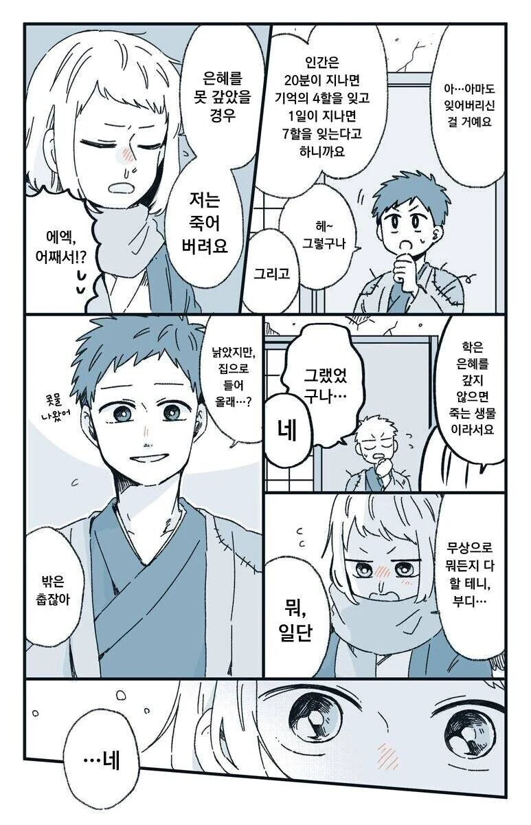 manga_2743498_002.webp