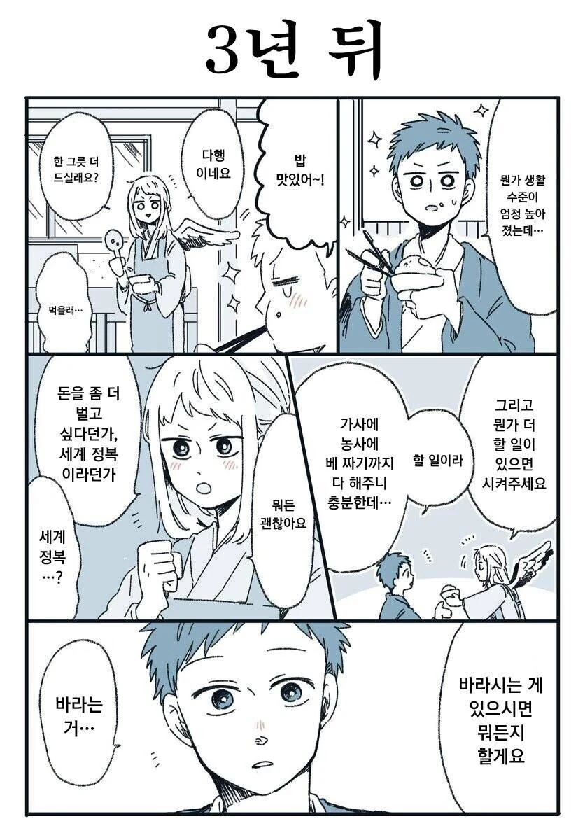 manga_2743498_003.webp