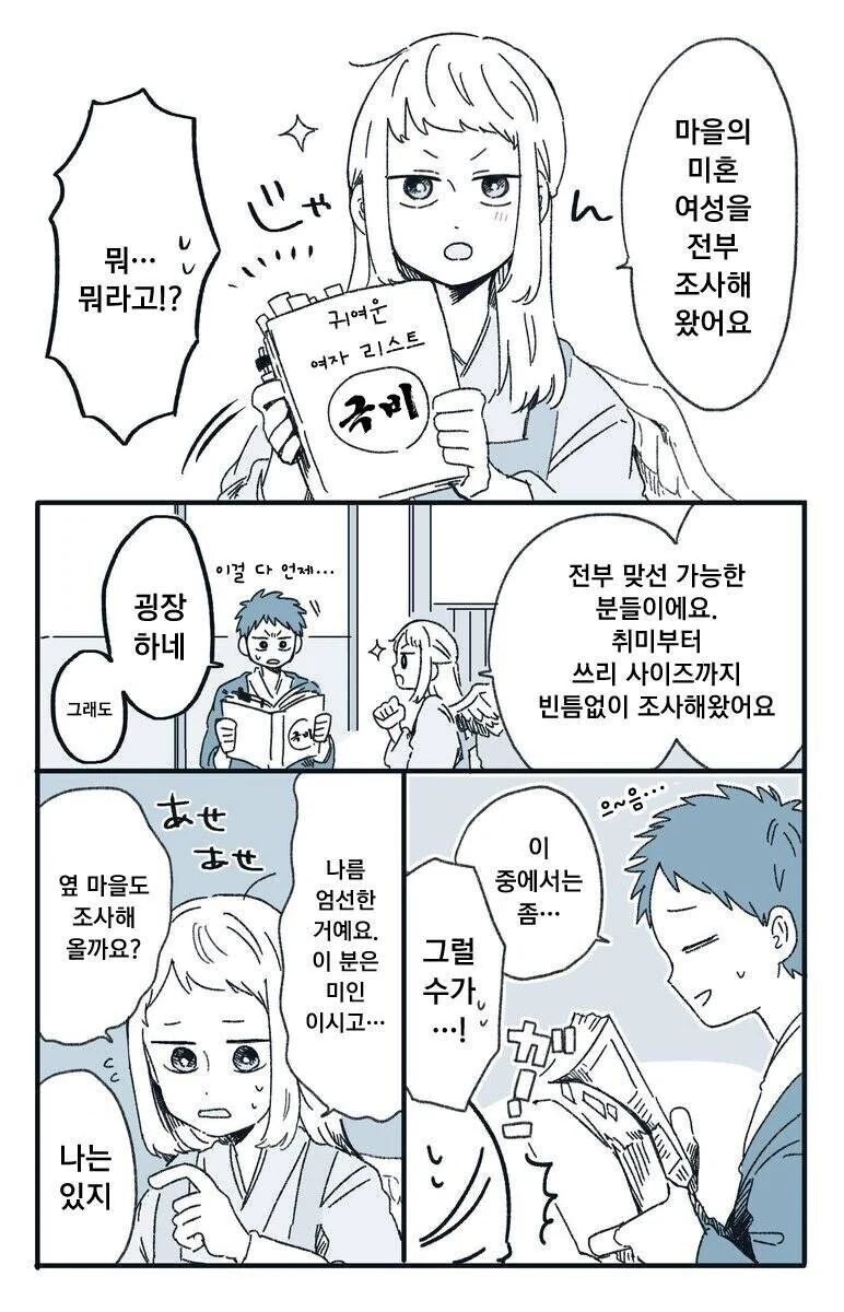 manga_2743498_005.webp