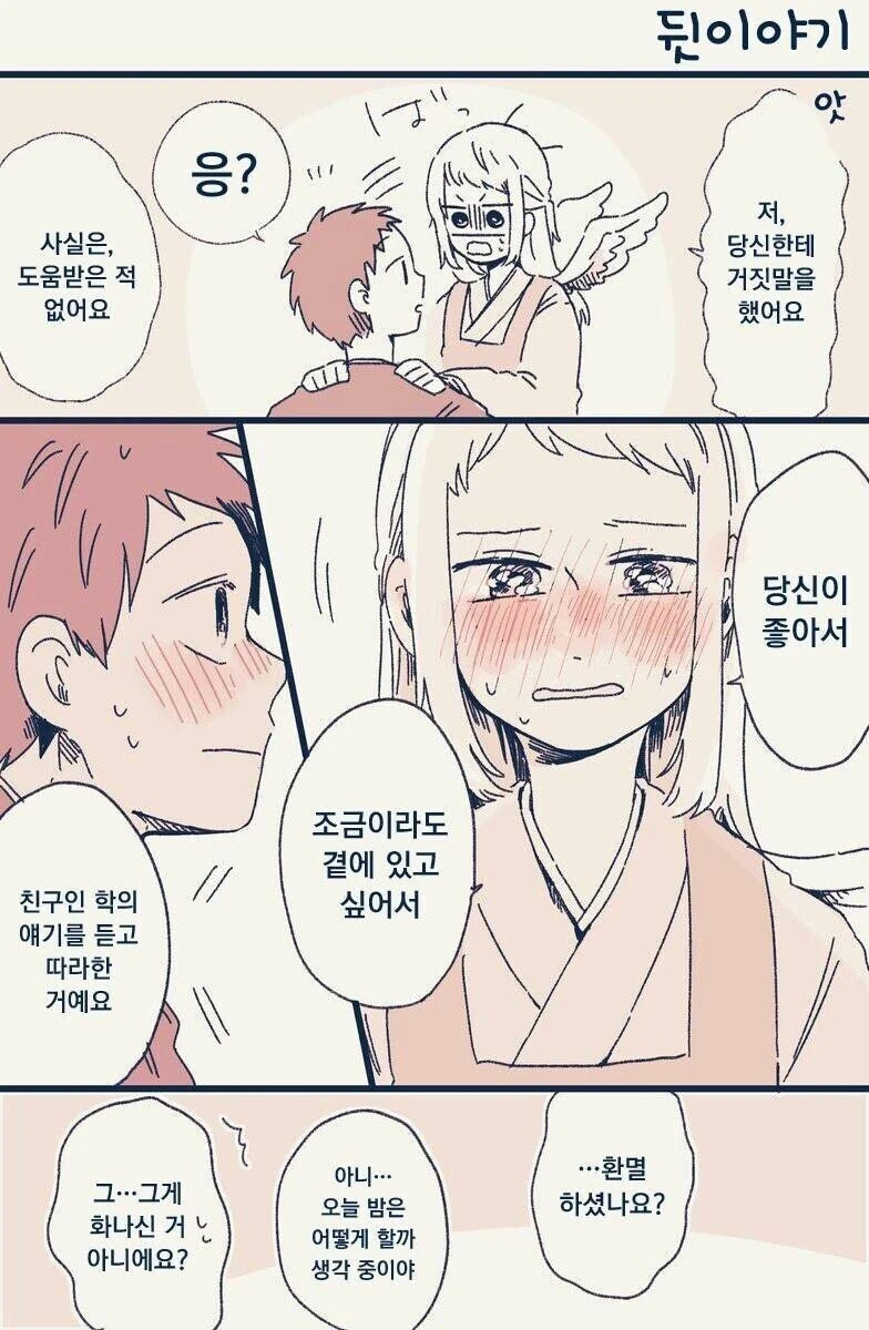 manga_2743498_007.webp