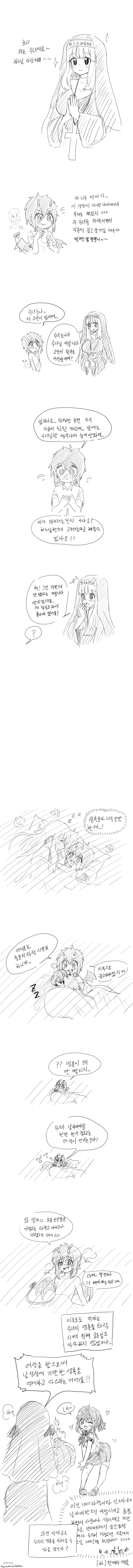 나보다 더 커지는 소꿉친구 manhwa 대표 이미지